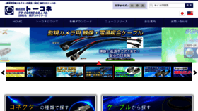 What To-conne.co.jp website looked like in 2018 (5 years ago)