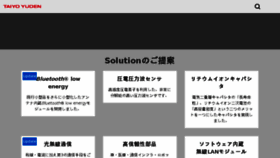 What T-yuden.com website looked like in 2018 (5 years ago)