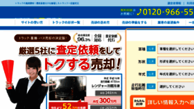 What Truck-ikkatsusatei.com website looked like in 2018 (6 years ago)