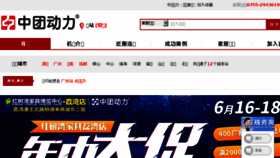 What Teambuy.com.cn website looked like in 2018 (5 years ago)