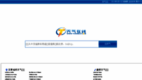 What Tianqi4.com website looked like in 2018 (5 years ago)