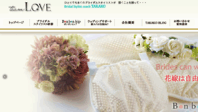 What Teamlove.jp website looked like in 2018 (5 years ago)