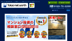 What Tokyo-networth.jp website looked like in 2018 (5 years ago)