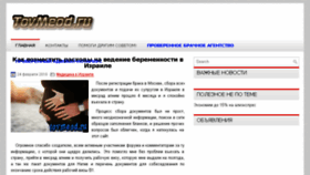 What Tovmeod.ru website looked like in 2018 (7 years ago)