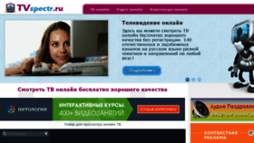 What Tvspectr.ru website looked like in 2018 (5 years ago)