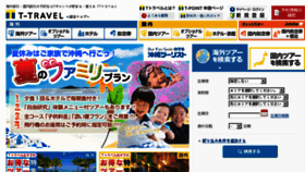 What Ttravel.jp website looked like in 2018 (5 years ago)