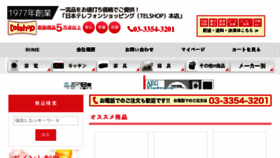 What Telshop.co.jp website looked like in 2018 (5 years ago)