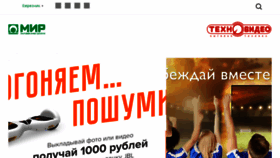 What Tsmir.ru website looked like in 2018 (5 years ago)