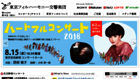 What Tpo.or.jp website looked like in 2018 (5 years ago)