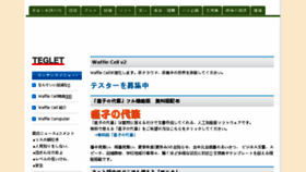 What Teglet.co.jp website looked like in 2018 (5 years ago)