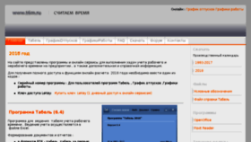 What T6m.ru website looked like in 2018 (5 years ago)