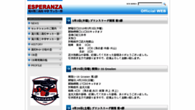 What Taki2esperanza.jp website looked like in 2018 (5 years ago)