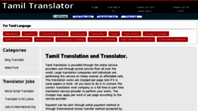 What Tamiltranslator.com website looked like in 2018 (5 years ago)