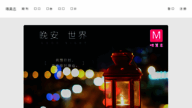 What Tanayi.cn website looked like in 2018 (5 years ago)