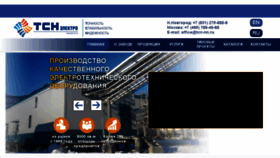 What Tcn-nn.ru website looked like in 2018 (5 years ago)