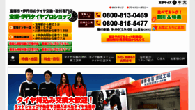 What Takarazuka-itami-tire.com website looked like in 2018 (5 years ago)