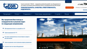 What Tecon.ru website looked like in 2018 (5 years ago)