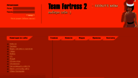 What Tf2in.ru website looked like in 2018 (5 years ago)