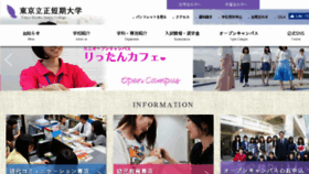 What Tokyorissho.ac.jp website looked like in 2018 (5 years ago)
