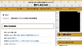 What Tabinoshiori-web.com website looked like in 2018 (5 years ago)