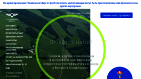 What Territoriapoleta.ru website looked like in 2018 (5 years ago)