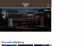What Thanasiri.com website looked like in 2018 (5 years ago)
