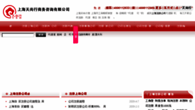 What Tianshanghang.com website looked like in 2018 (5 years ago)