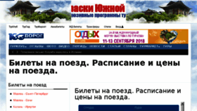 What Tickets.tours.ru website looked like in 2018 (5 years ago)