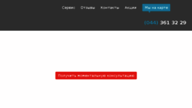 What Taxophone.com.ua website looked like in 2018 (8 years ago)