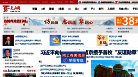 What Tianshannet.com website looked like in 2018 (5 years ago)