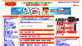 What Tokuten.com website looked like in 2018 (5 years ago)
