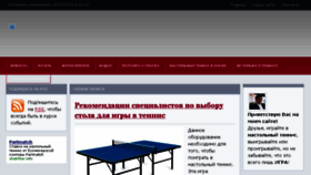 What Table-tennis-omsk.ru website looked like in 2018 (5 years ago)