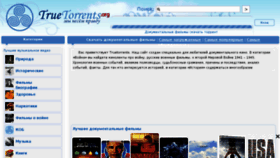 What Truetorrents.ru website looked like in 2018 (5 years ago)