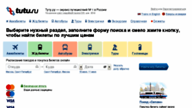 What Tu-tu.ru website looked like in 2018 (5 years ago)