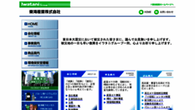 What Toukai-sangyo.co.jp website looked like in 2018 (5 years ago)