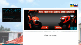 What Traktor.od.ua website looked like in 2018 (5 years ago)