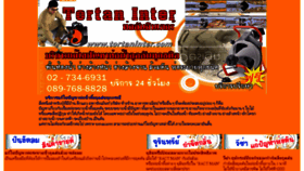 What Tortaninter.com website looked like in 2018 (5 years ago)