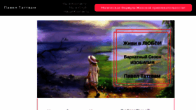 What Tattvam.ru website looked like in 2018 (7 years ago)