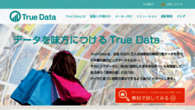 What Truedata.co.jp website looked like in 2018 (5 years ago)