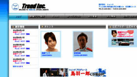 What Trendfirm.jp website looked like in 2018 (5 years ago)
