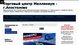 What Torgoviy-dom.com.ua website looked like in 2018 (5 years ago)
