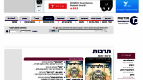 What Tarbut.moreshet.co.il website looked like in 2018 (5 years ago)