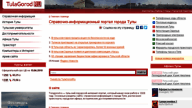 What Tulagorod.ru website looked like in 2018 (8 years ago)