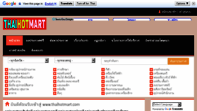 What Thaihotmart.com website looked like in 2018 (5 years ago)