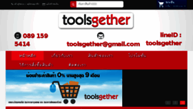 What Toolsgether.com website looked like in 2018 (5 years ago)