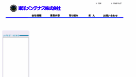 What Tme-net.co.jp website looked like in 2018 (5 years ago)
