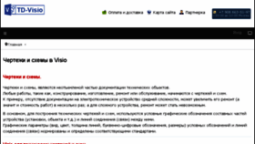 What Td-visio.ru website looked like in 2018 (5 years ago)