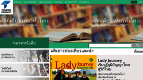 What Tourismproduct.tourismthailand.org website looked like in 2018 (5 years ago)