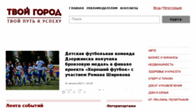 What Tvoy-gorod.net website looked like in 2018 (5 years ago)