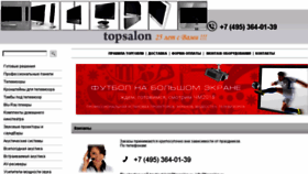 What Topsalon.ru website looked like in 2018 (5 years ago)